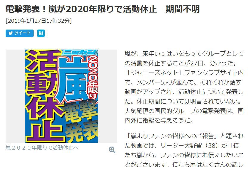 日本男团岚,日本男团岚可爱集锦