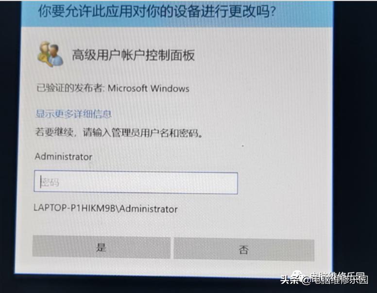 win10家庭版激活代码,win10管理员密码