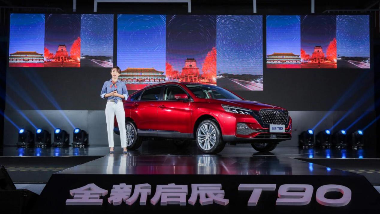 启辰星和启辰t90哪个更值得入手,启辰t90最新款现在售价多少