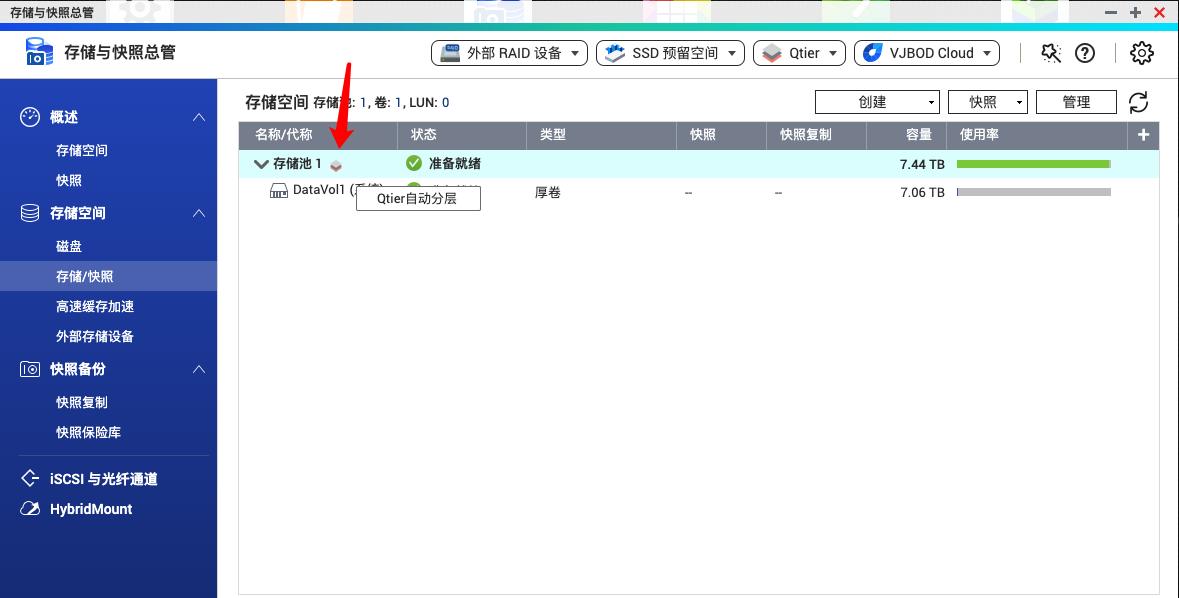 从小白开始,威联通ts-551nas初次使用