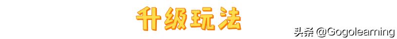 上课缺少热身游戏？不如试试这个让课堂百变的沙滩球