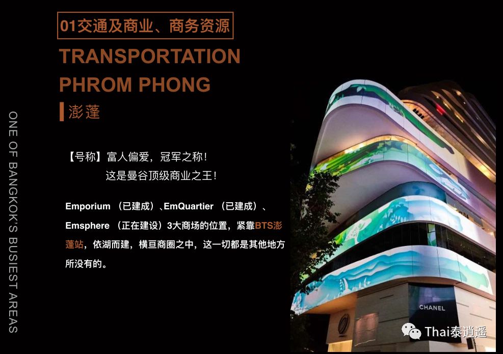 曼谷circle地产,曼谷circle公寓