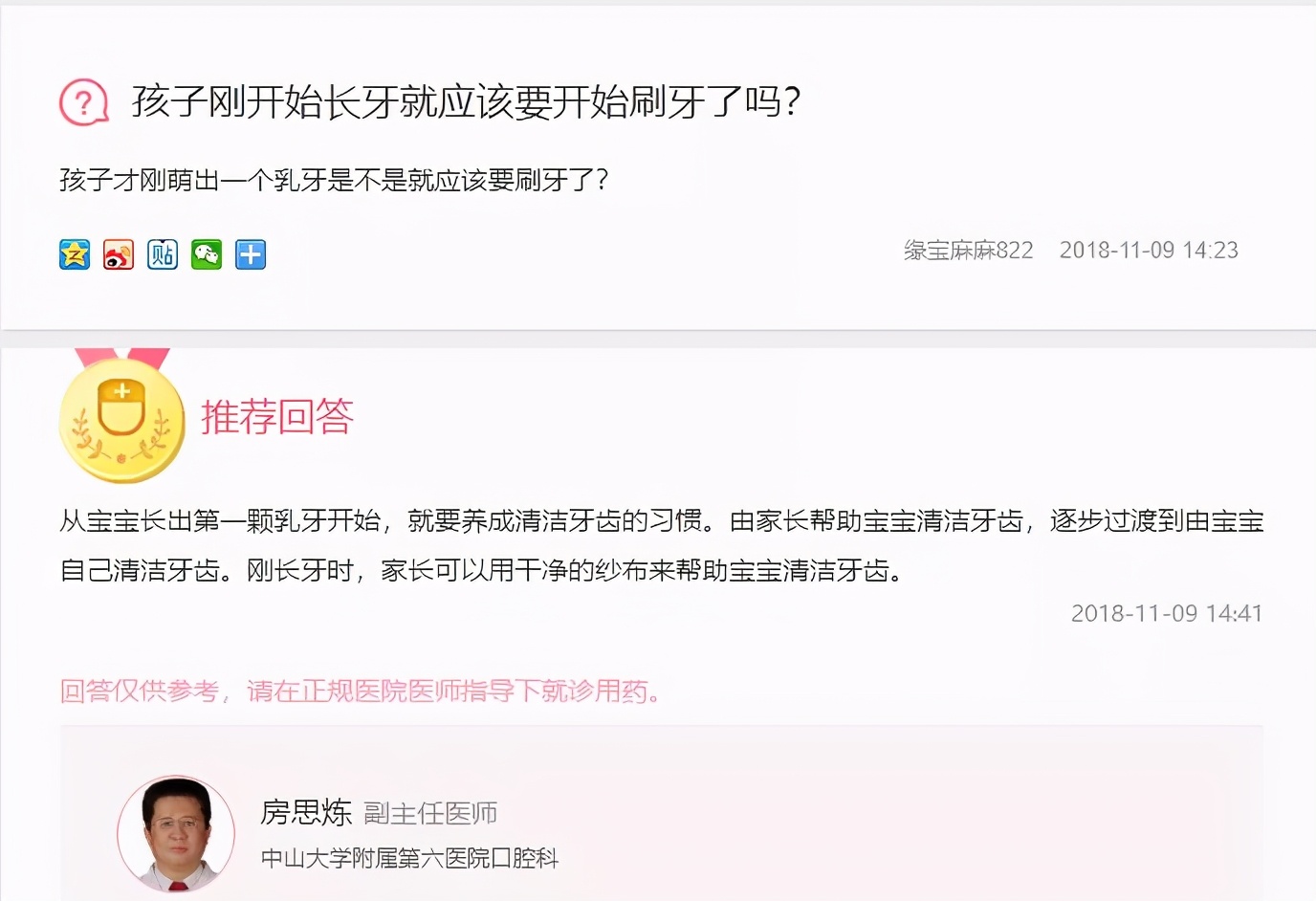 便宜好用的儿童防水电动牙刷,儿童最好看最可爱电动牙刷