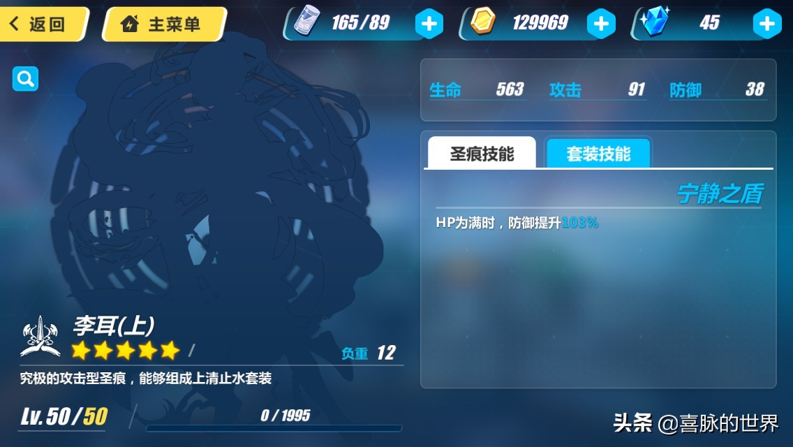 崩坏3各角色圣痕搭配,圣痕崩坏3