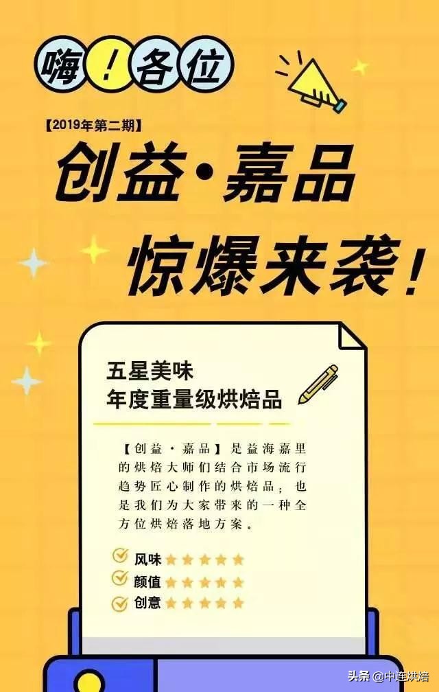 为行业助跑，为烘焙赋能益海嘉里助力安徽省烘焙职业技能大赛