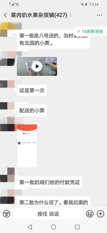 保定：网购数百箱伊利奶，数十件存猫腻，市场监管局：正在调查