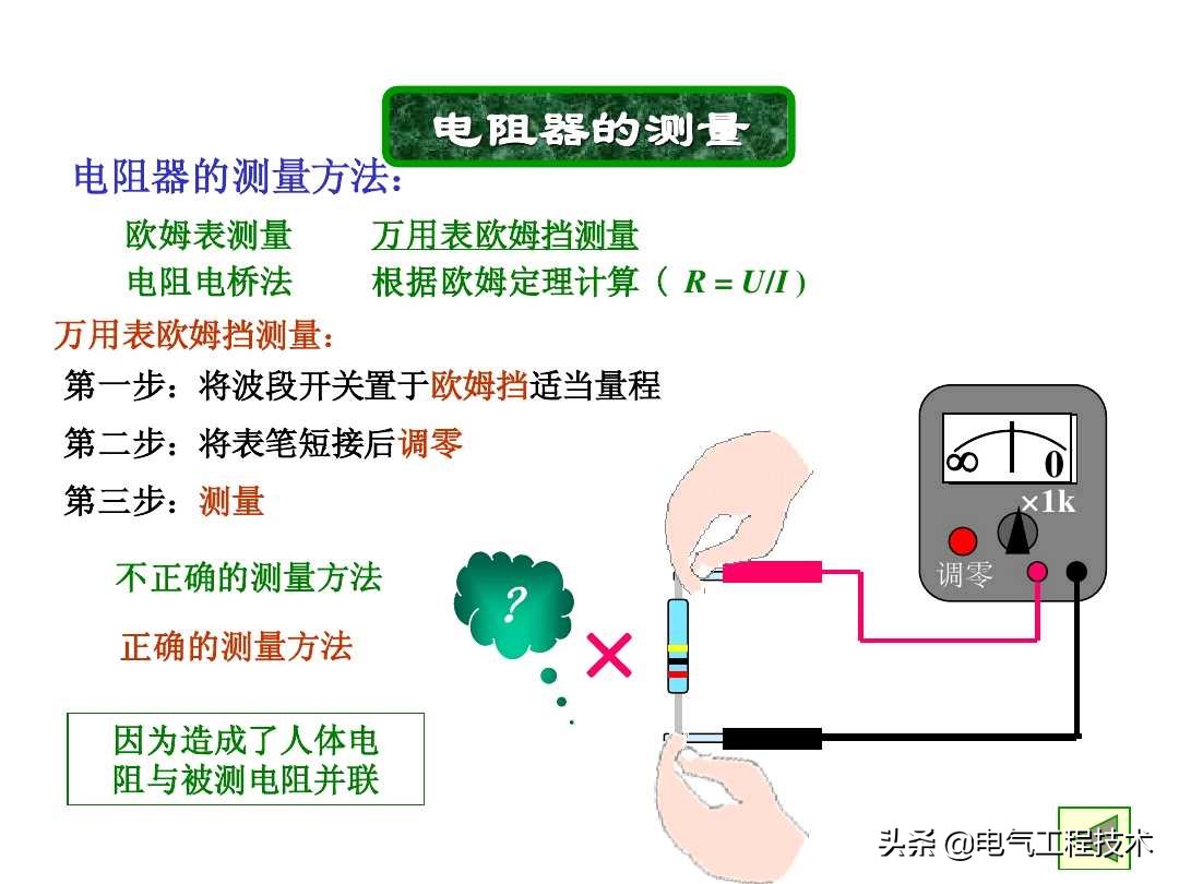色环电阻电位器,色环电阻最后一位误差怎么看