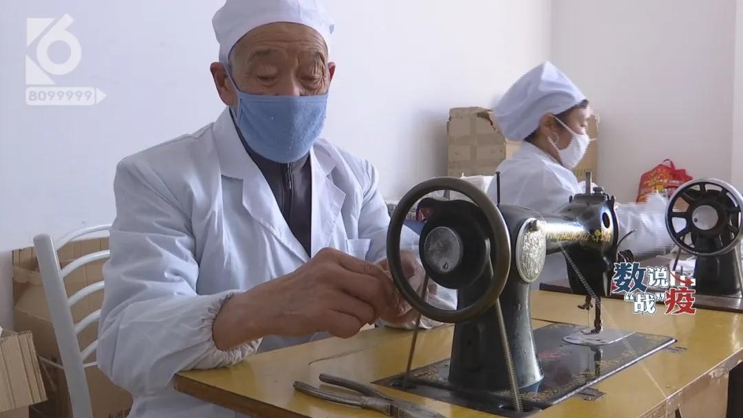 你用的口罩可能产自于，这支拉风的“奶奶缝纫机队”