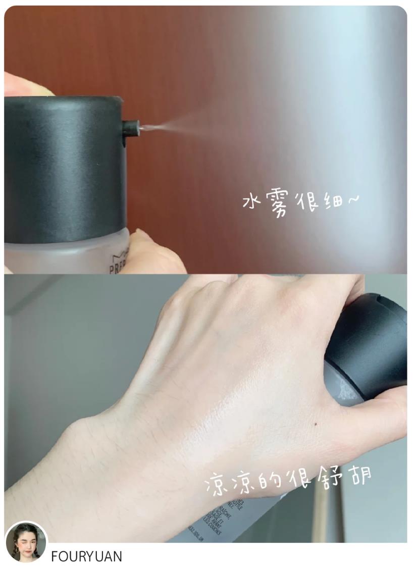 定妆喷雾测评平价油皮,呲水枪一样的定妆喷雾