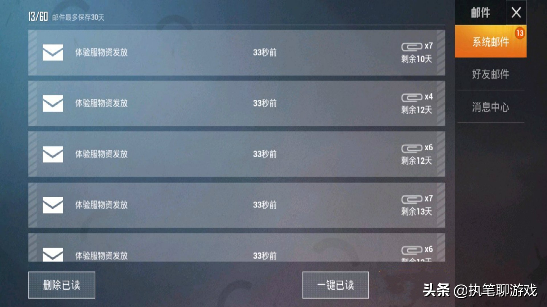 光子给吃鸡玩家发福利,吃鸡体验服皮肤有浪漫波比吗