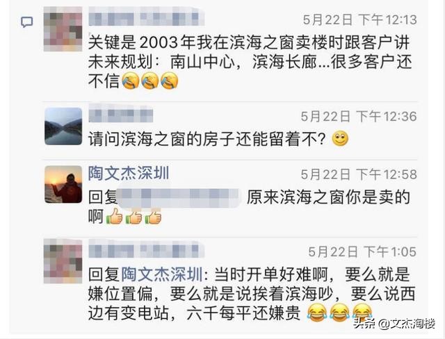 看哭了，07年后海房价才1万，深圳下一个弯道超车机会在哪？