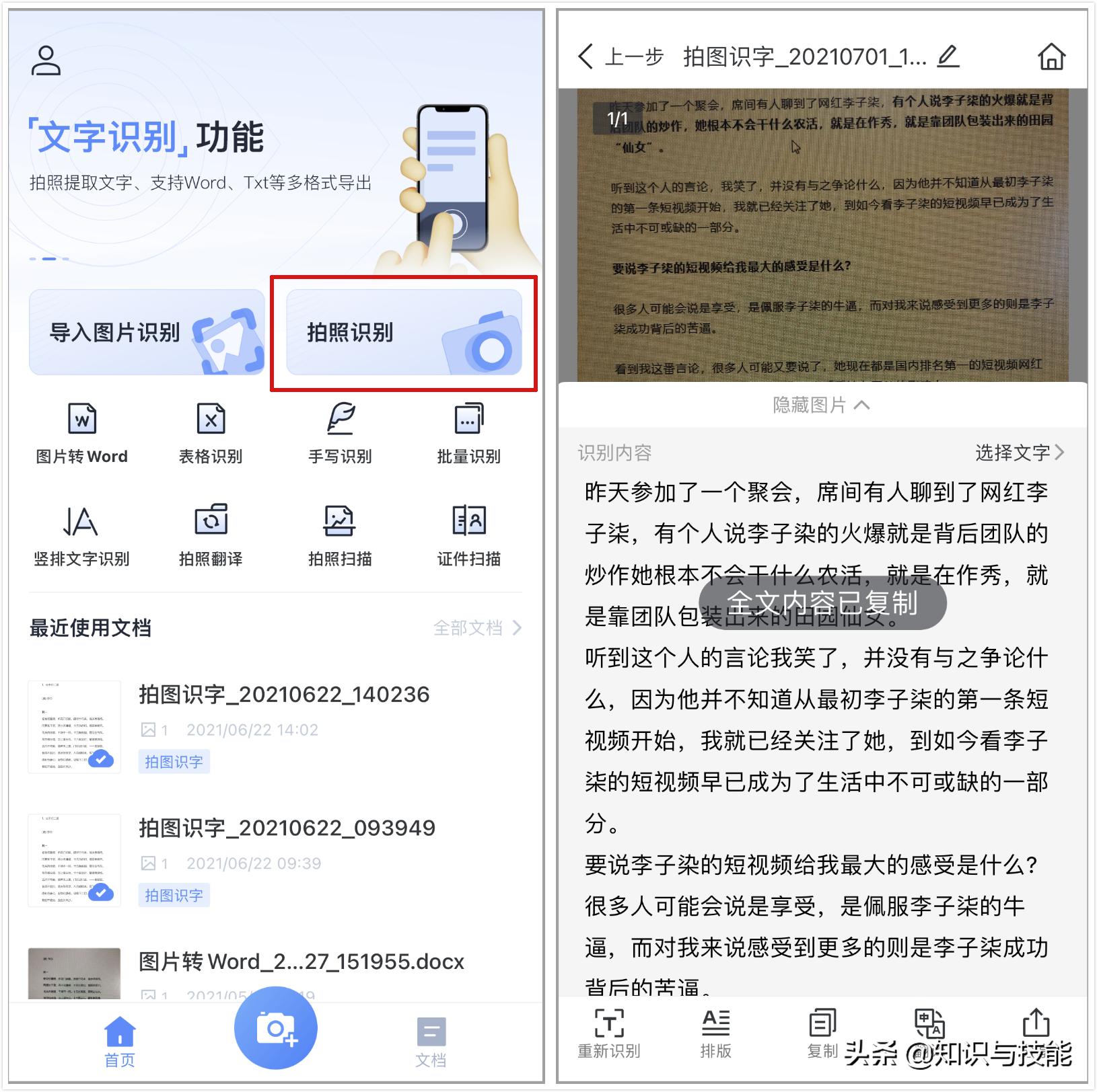 付费文档如何免费复制,付费文档怎么免费下
