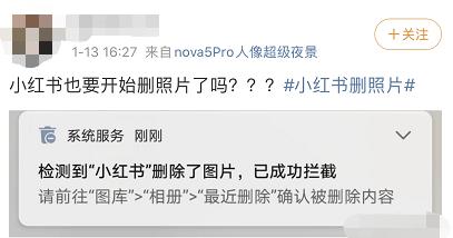 小红书、微博、淘宝、拼多多删照片？程序员告诉你：常规操作