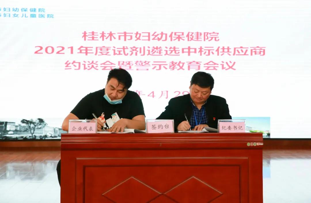 省妇幼保健院中标公告,妇幼保健院中标