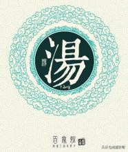 中华汤姓源流,中华汤氏宗谱