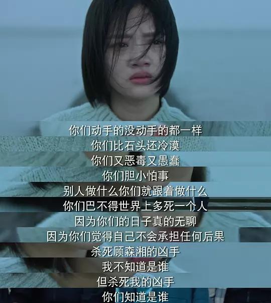 青春的黑暗，校园中的伤害，阳光之中总有潜藏的黑暗的角落