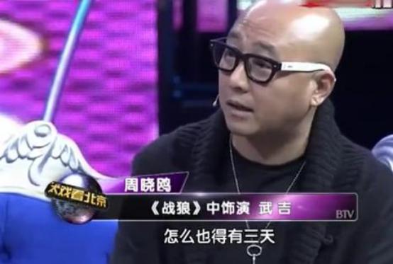 周晓鸥和吴京是什么关系,周晓鸥和吴京