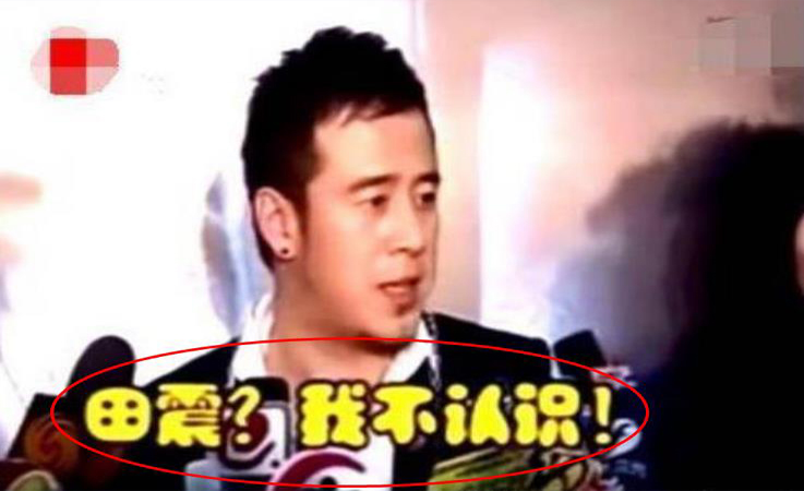 2001年田震颁奖事件视频现场,2001田震领奖现场发飙