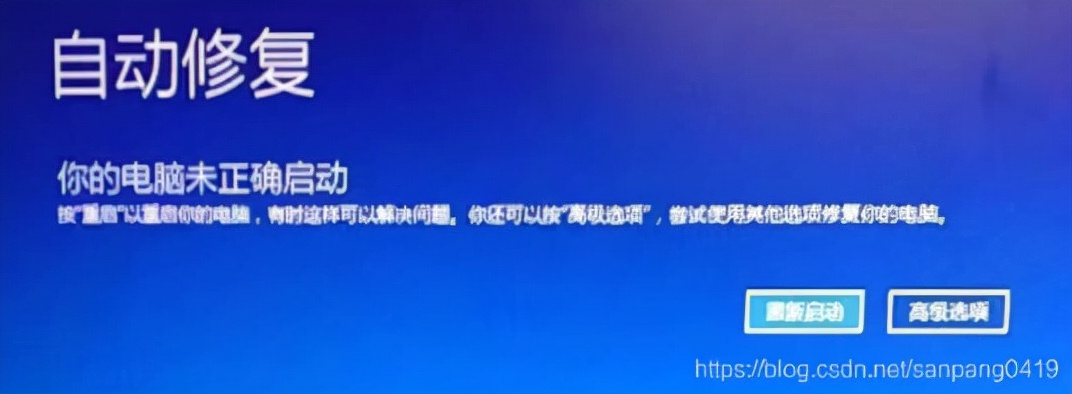 华为电脑开机后不能进入桌面系统,电脑开机显示无法加载