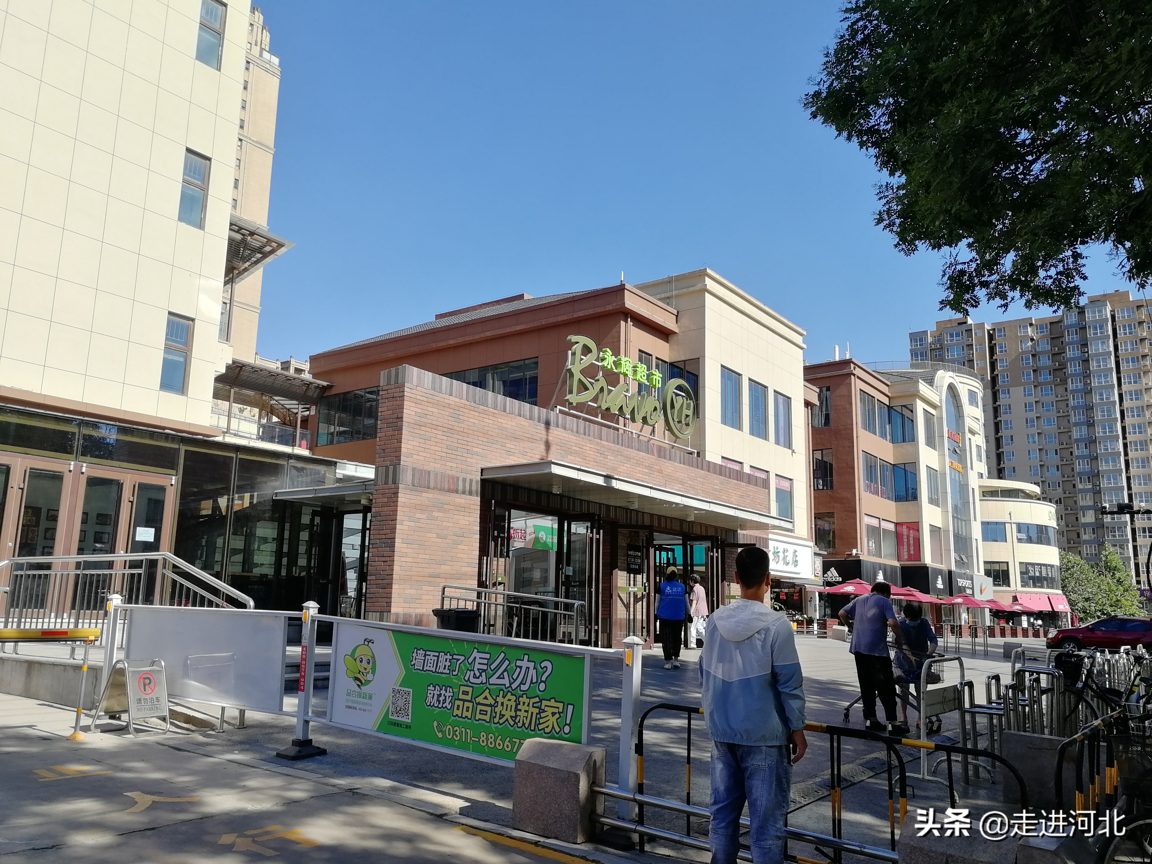 石家庄北国超市和北国商城一样吗,石家庄北国和永辉哪里便宜