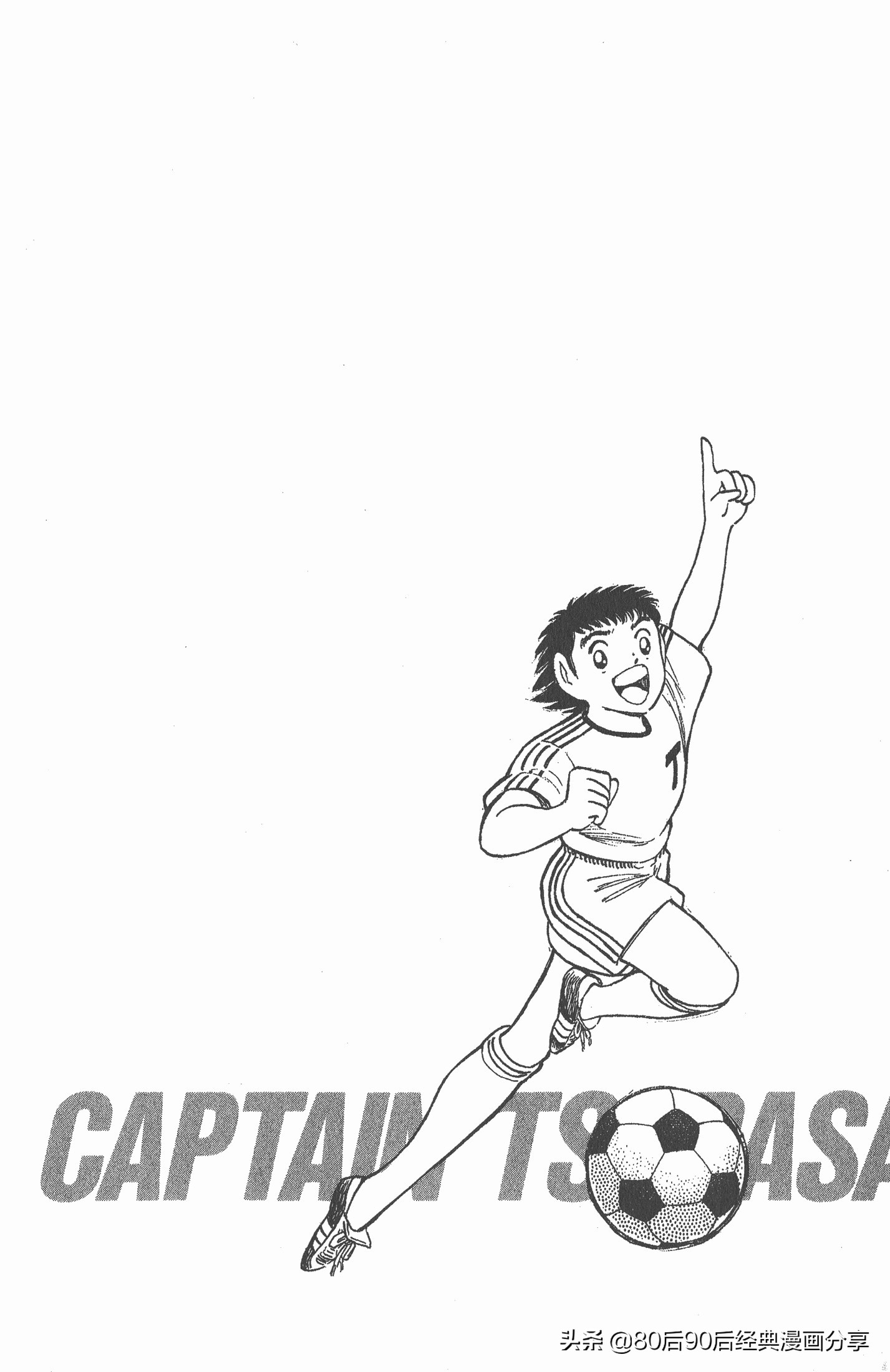 足球小将世青赛篇13,足球小将世青赛104