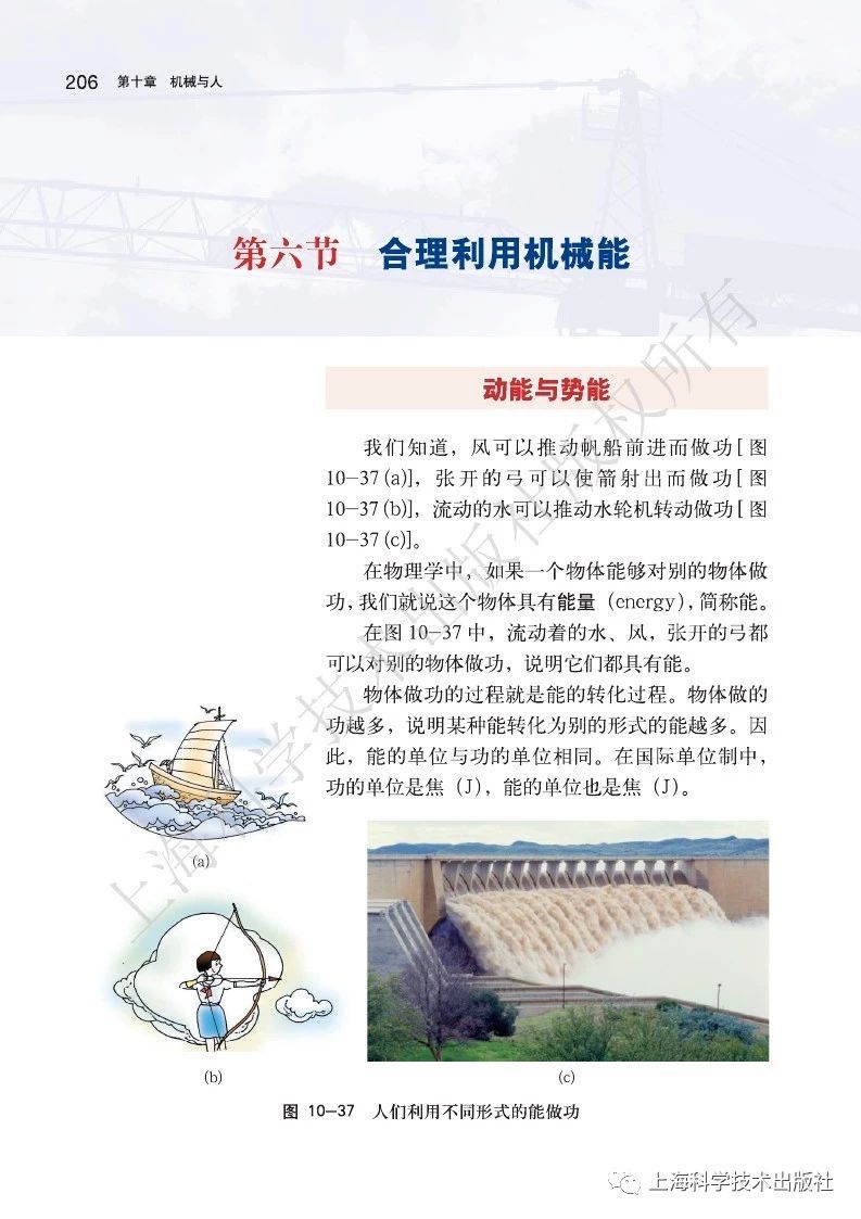 初中物理沪粤版八年级下册,乐乐课堂初中物理沪科版八年级