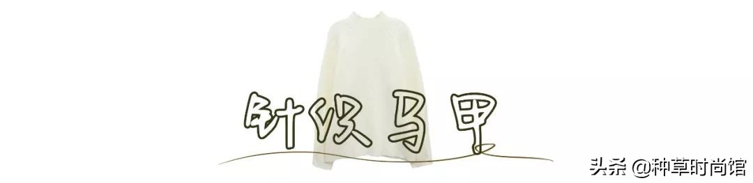 时髦针织衫穿搭,针织衫如何穿出时髦感