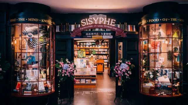 西西弗书店全国最美书店,流水的书店