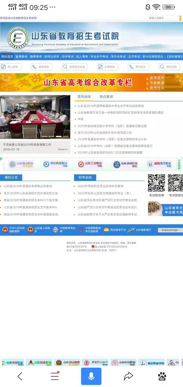 学生上专科院校怎么专升本,想考专升本该怎么选专科