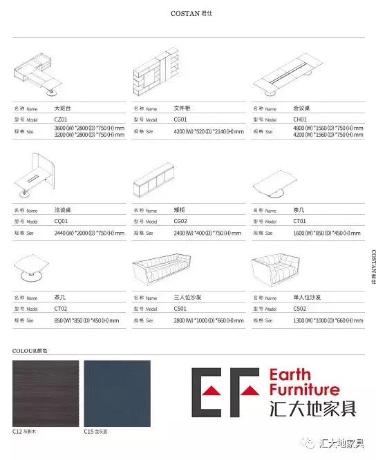 汇大地,汇大地办公家具