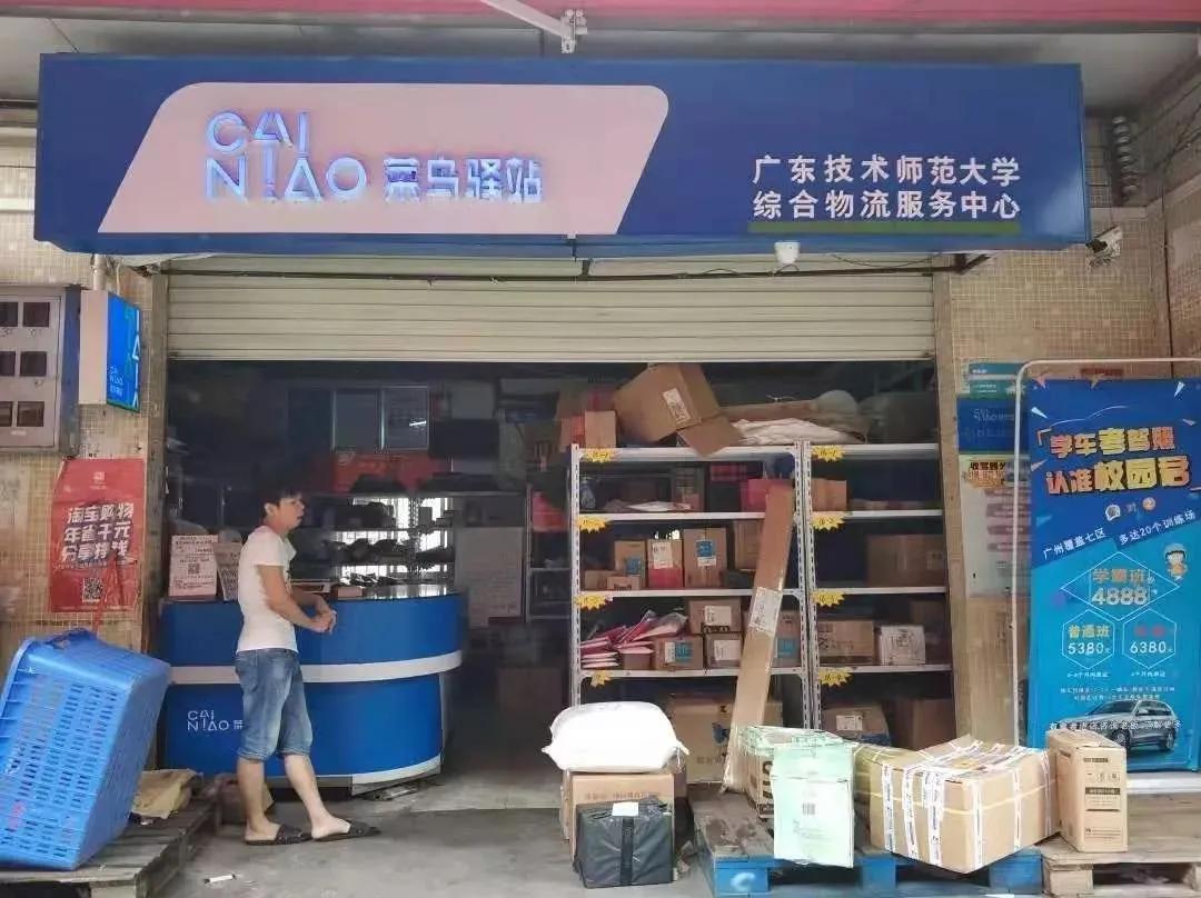 转让别人的菜鸟驿站到底赚不赚钱,小区里开个菜鸟驿站赚钱吗