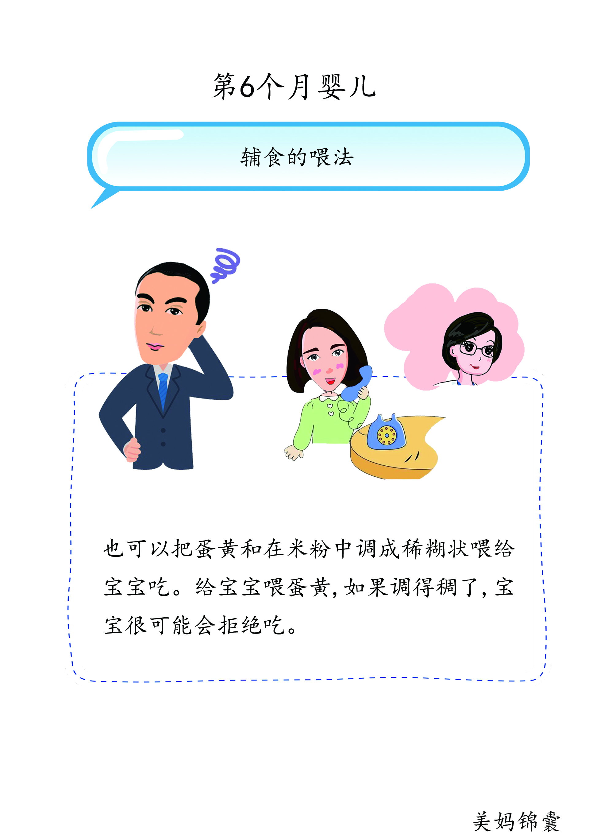 辅食菜泥有些啥,辅食菜泥放冰箱