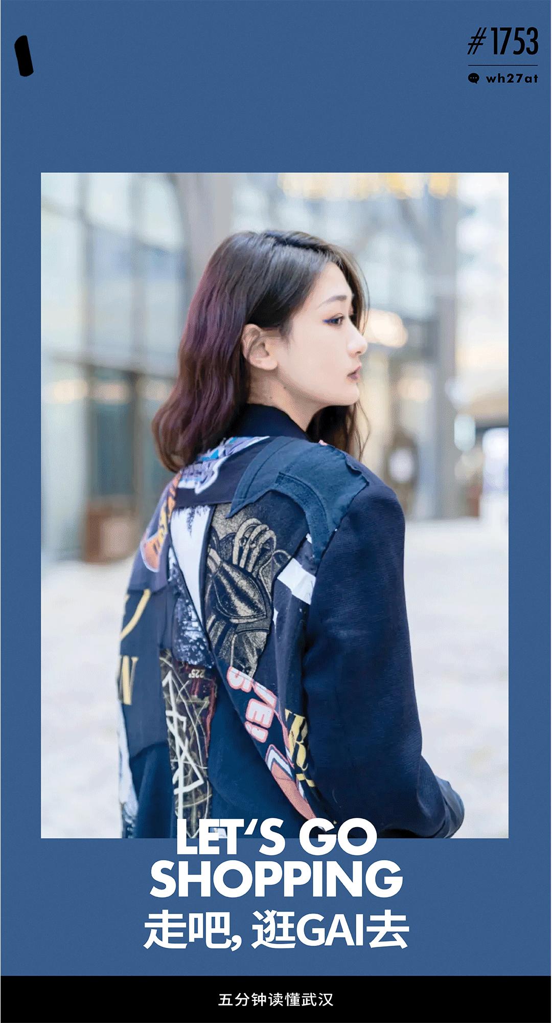 武汉最新平价潮牌店大搜罗,逃离大商场,偷偷告诉你……