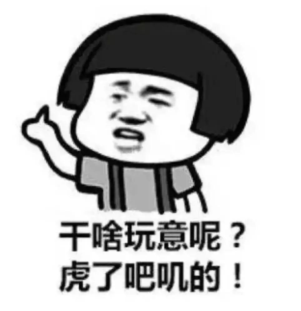 笑抽筋！治愈神器东北话，了解一下！哈哈哈哈哈哈哈哈哈哈哈