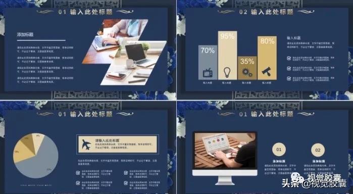 不是吧，你喜欢古风喜欢到，连PPT都是古风的