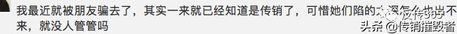 绵阳“新时代”资本运作,一个打着直销旗号的传销组织