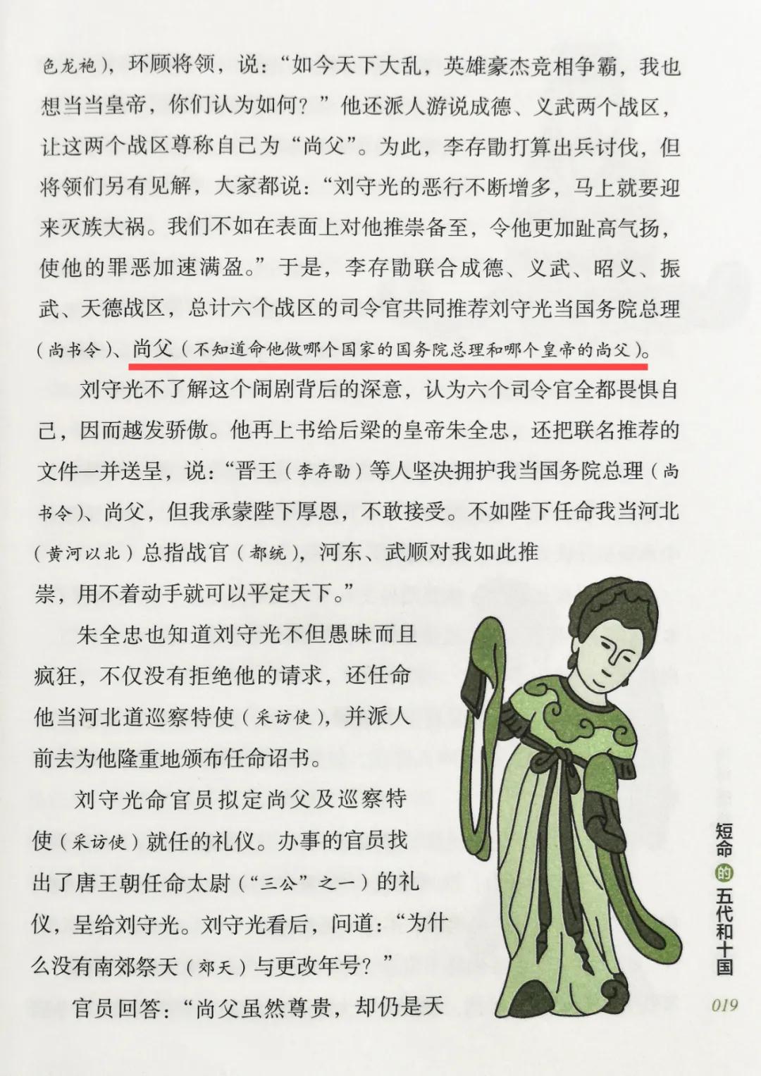 中国1362年的历史，这套书都给打包好了