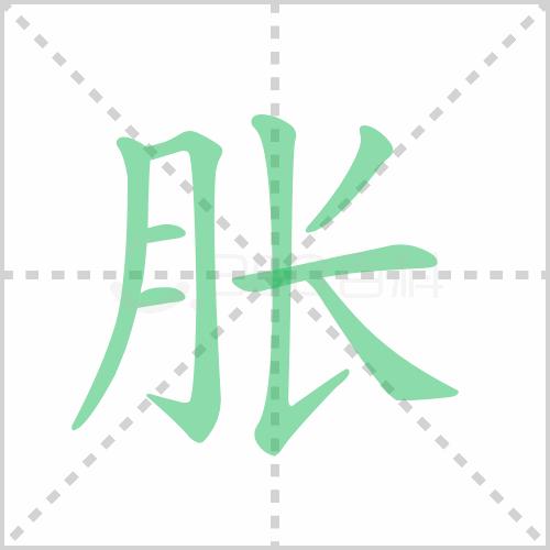 统编版语文三年级下册全册生字笔顺动画演示，收藏学习！