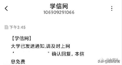 吸欧气!第一批调剂复试通知长这样!超过一小时取消资格?