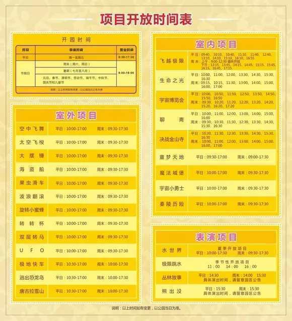 厦门方特东方神画199亲子套票,厦门方特东方神画优惠套票