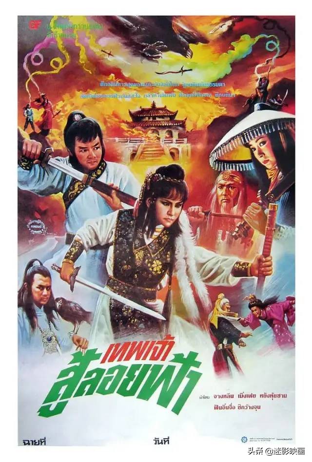 93年前的中国武侠片鼻祖，徐克大胆拍成邪典片，却成武侠片绝响