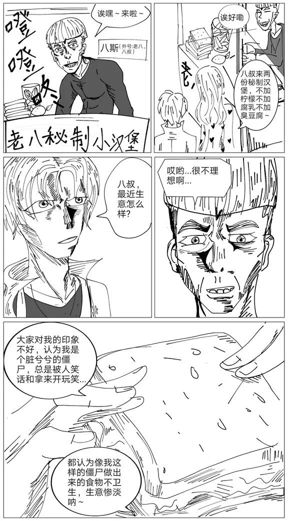 植物大战僵尸同人,盘点植物大战僵尸漫画