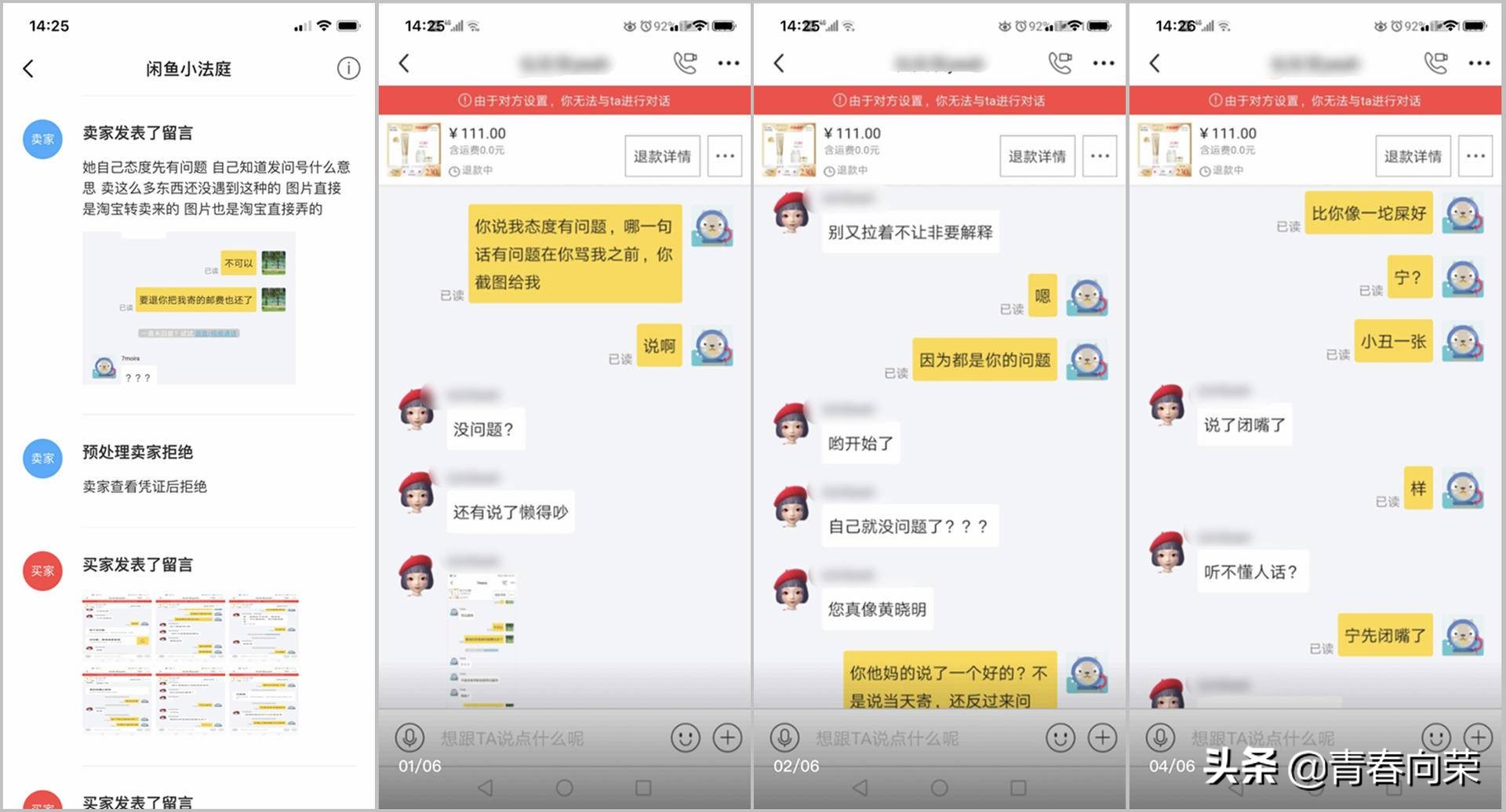 新手闲鱼卖家注意事项,闲鱼操作流程及注意事项