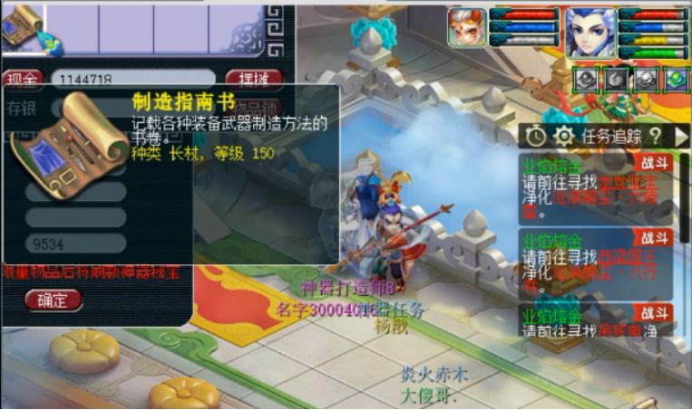 梦幻西游神器积分列表,梦幻西游最新神器积分表