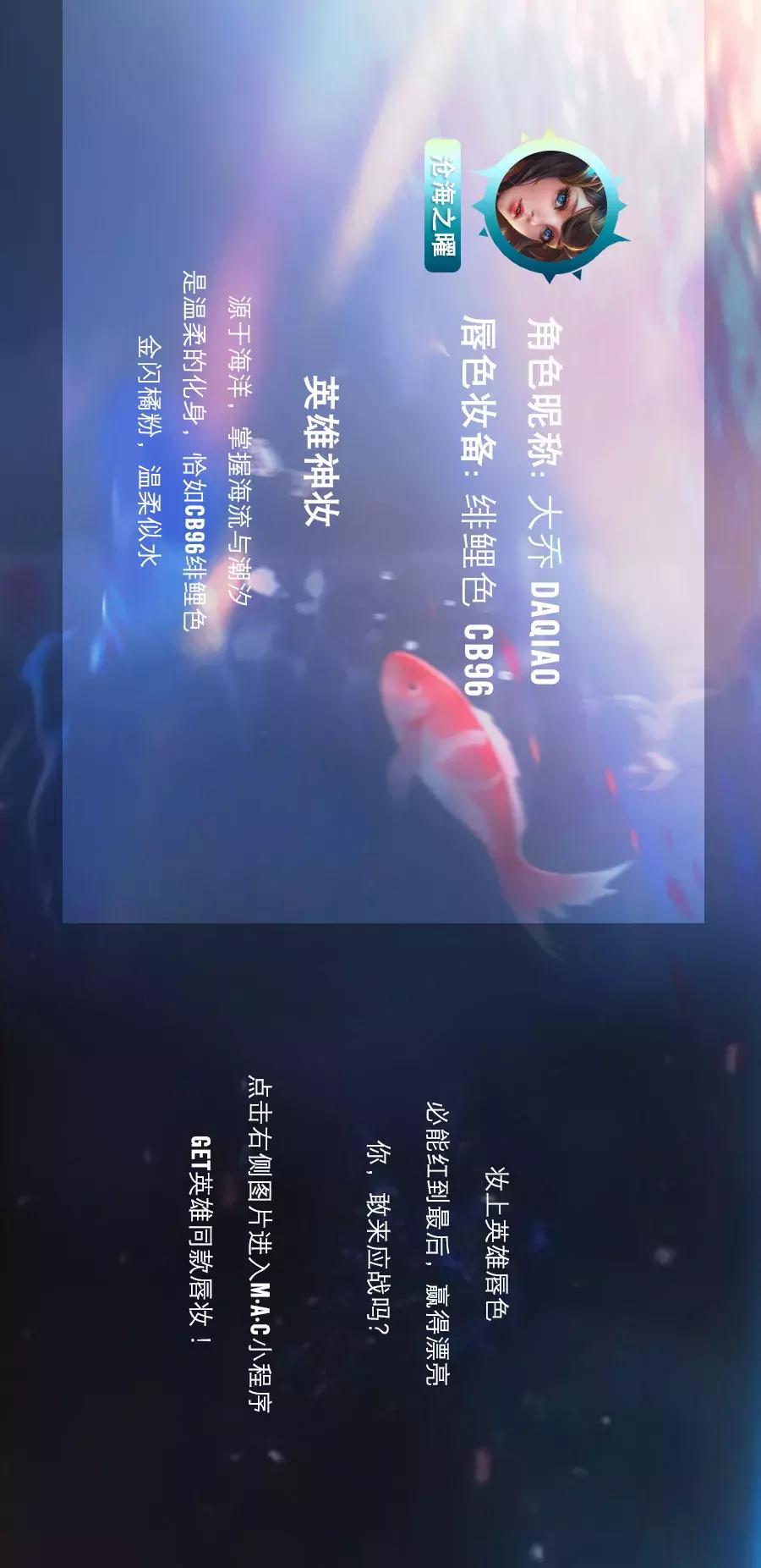 mac口红和王者荣耀联名 (王者荣耀联名mac跨界的基础是什么)