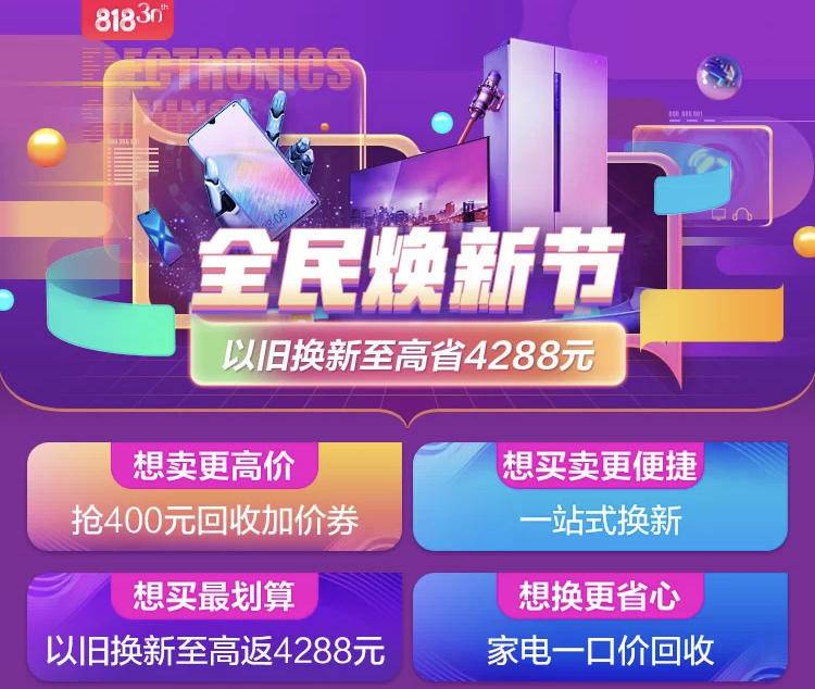 苏宁旧手机换新靠谱吗,旧手机不要扔苏宁以旧换新