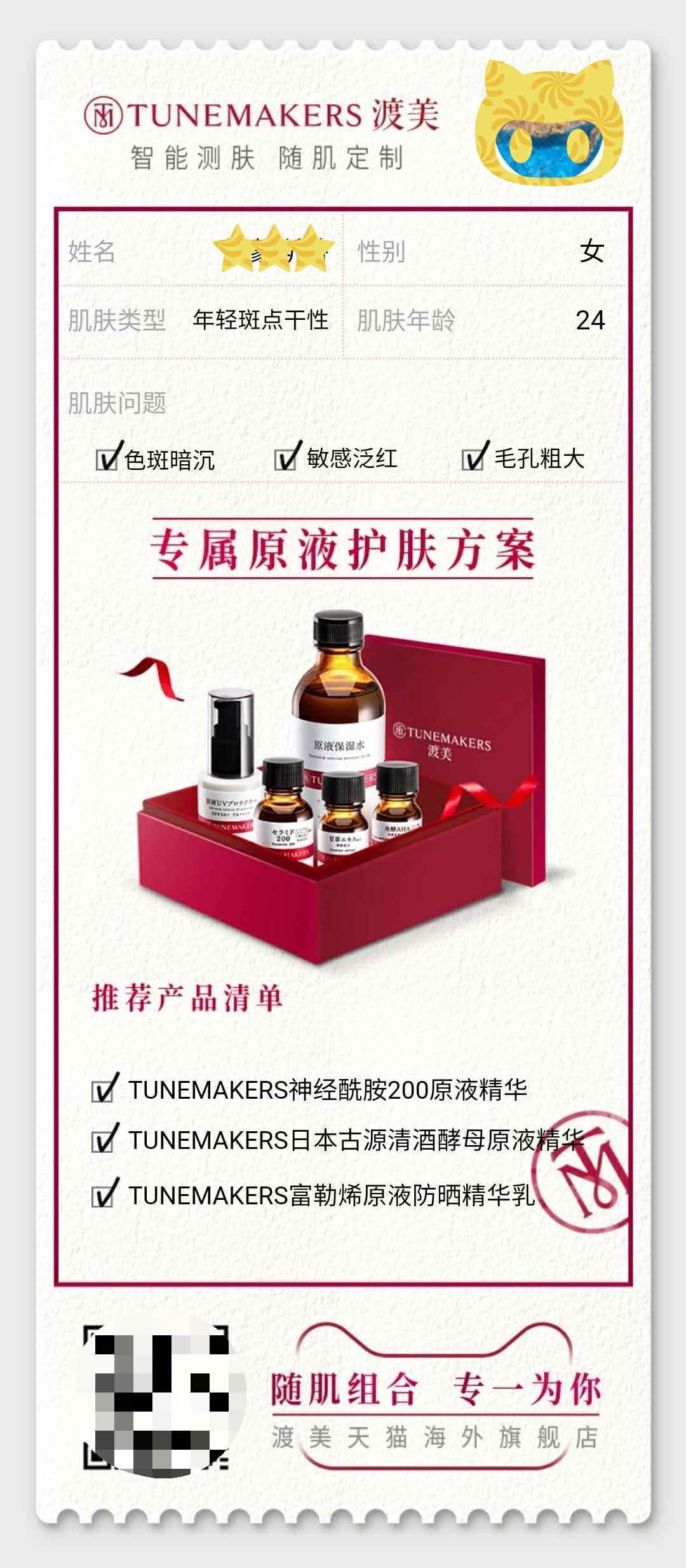 渡美美容护肤旗舰店,渡美美容旗舰店