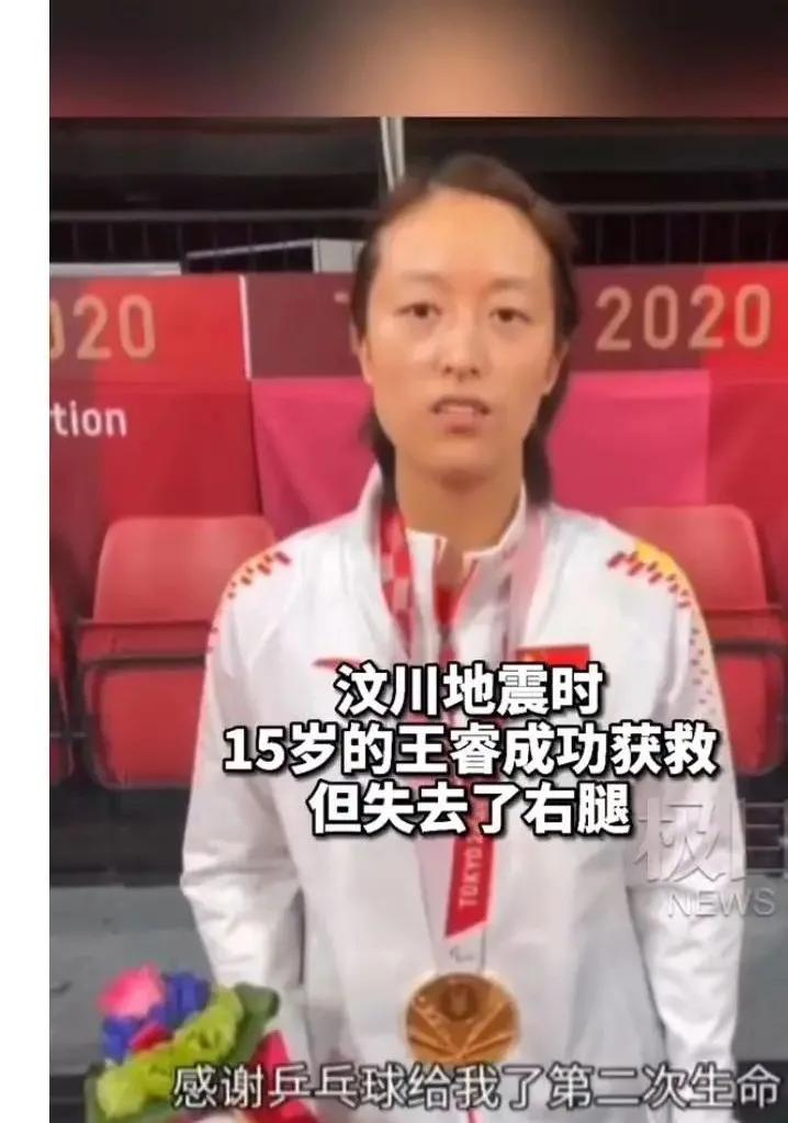 汶川地震幸存独臂女孩完整版,汶川地震幸存者男孩夺残奥会金牌