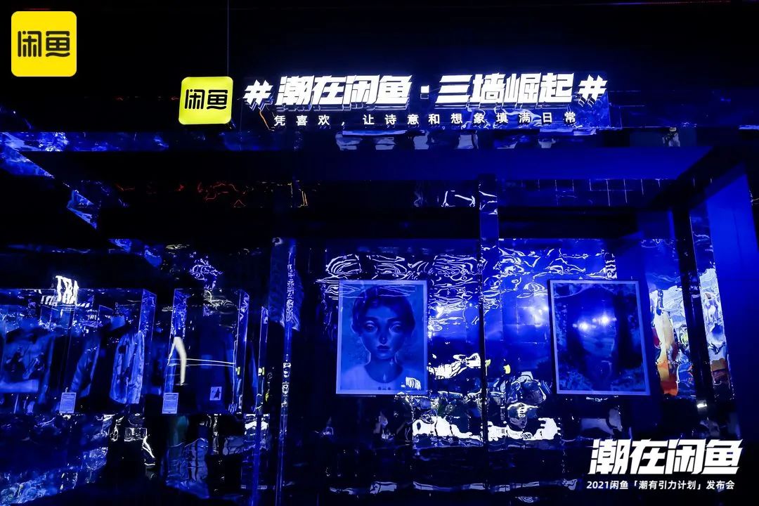 闲鱼潮人,我在闲鱼当卖家