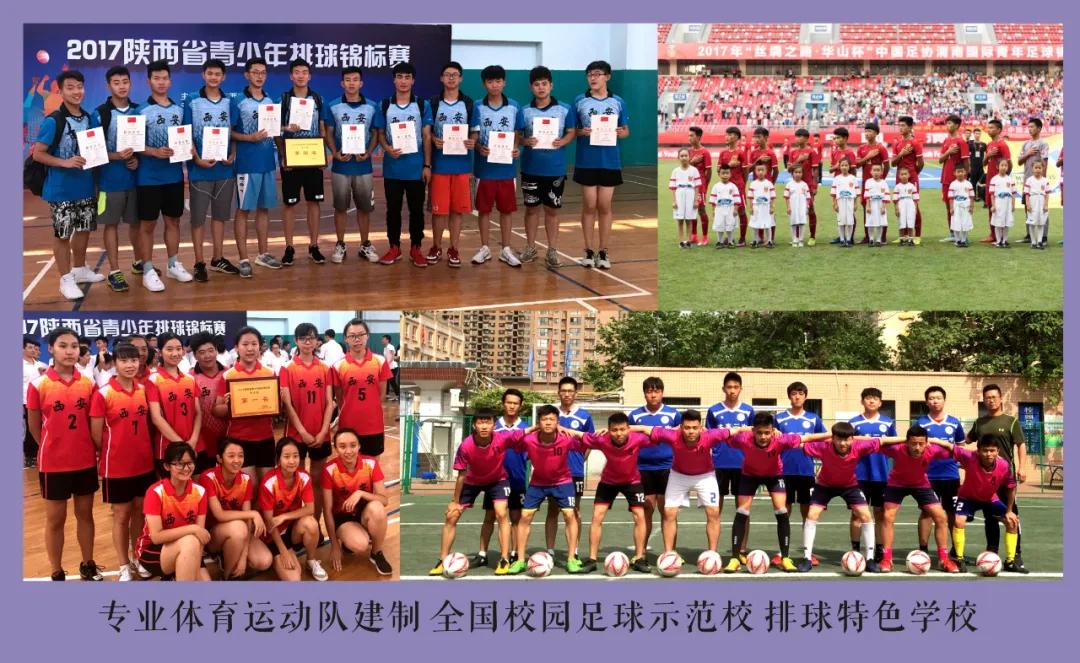 远东二中美术特长生在重点班吗,西安远东二中体育特长生好不好考